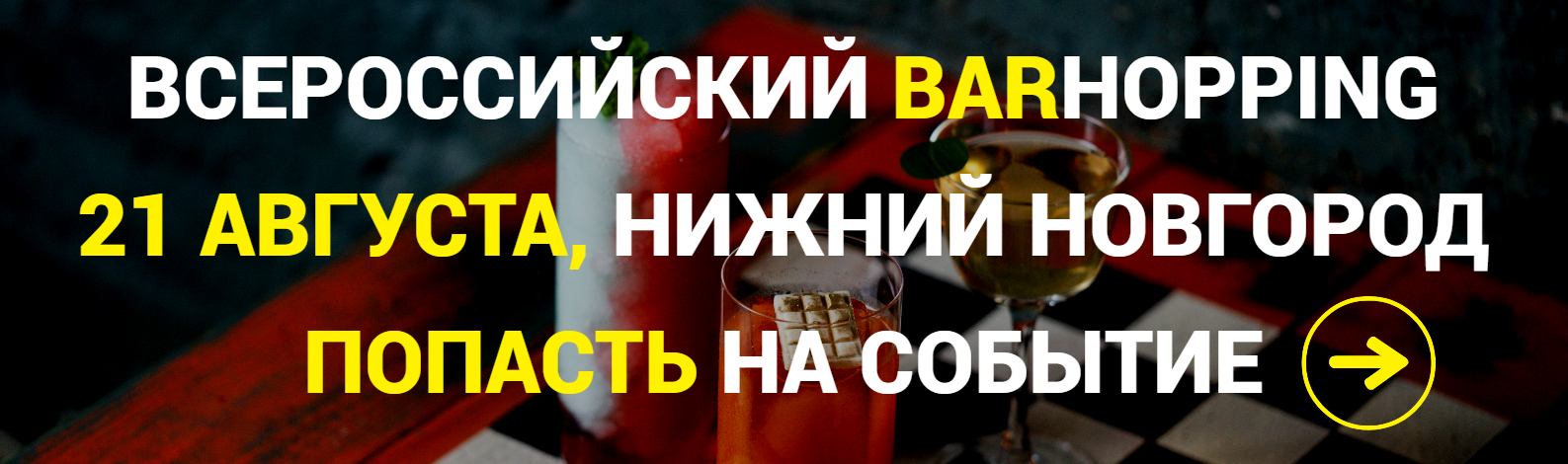 BARHOPPING by WHERE2DRINK